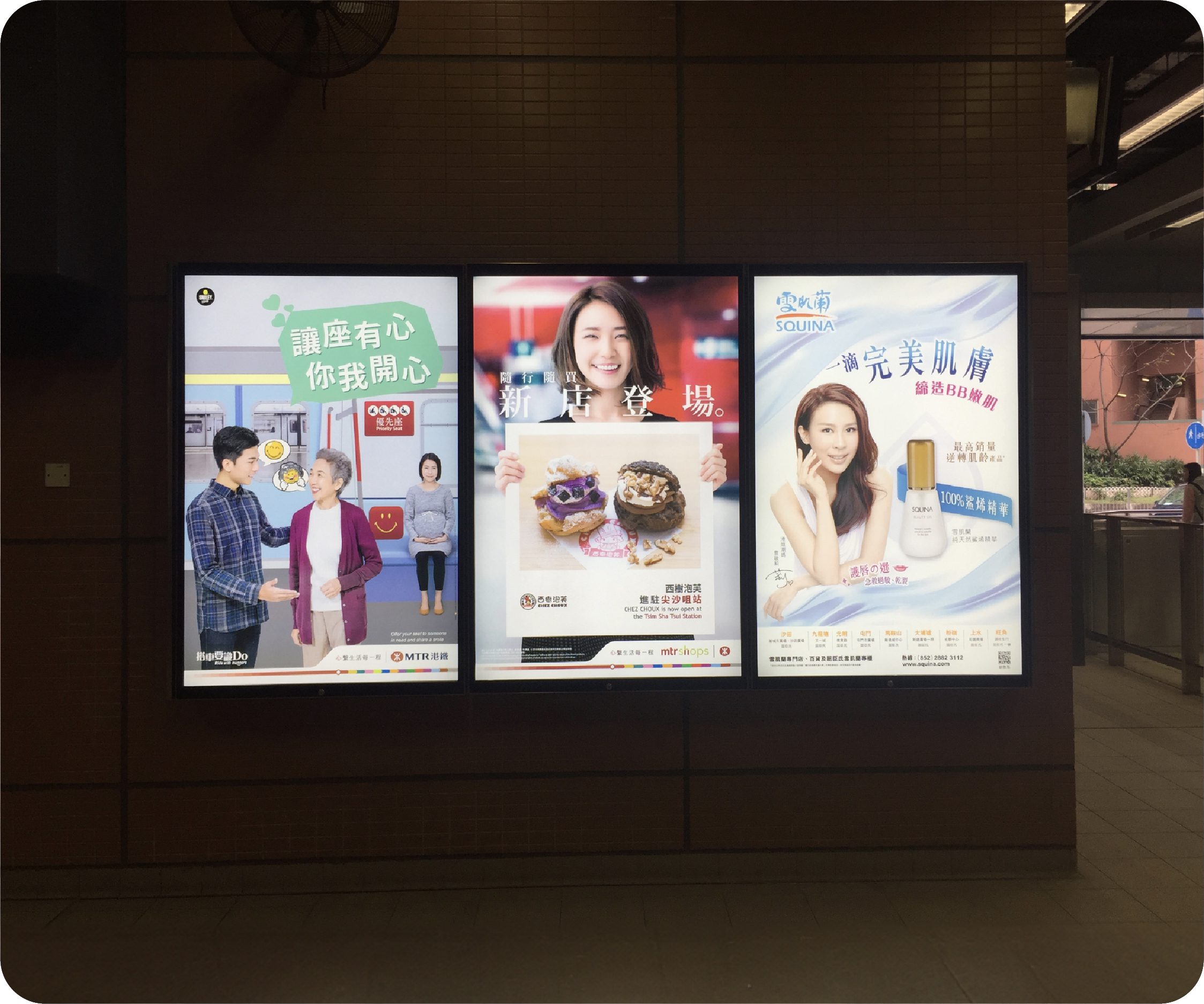 地鐵廣告