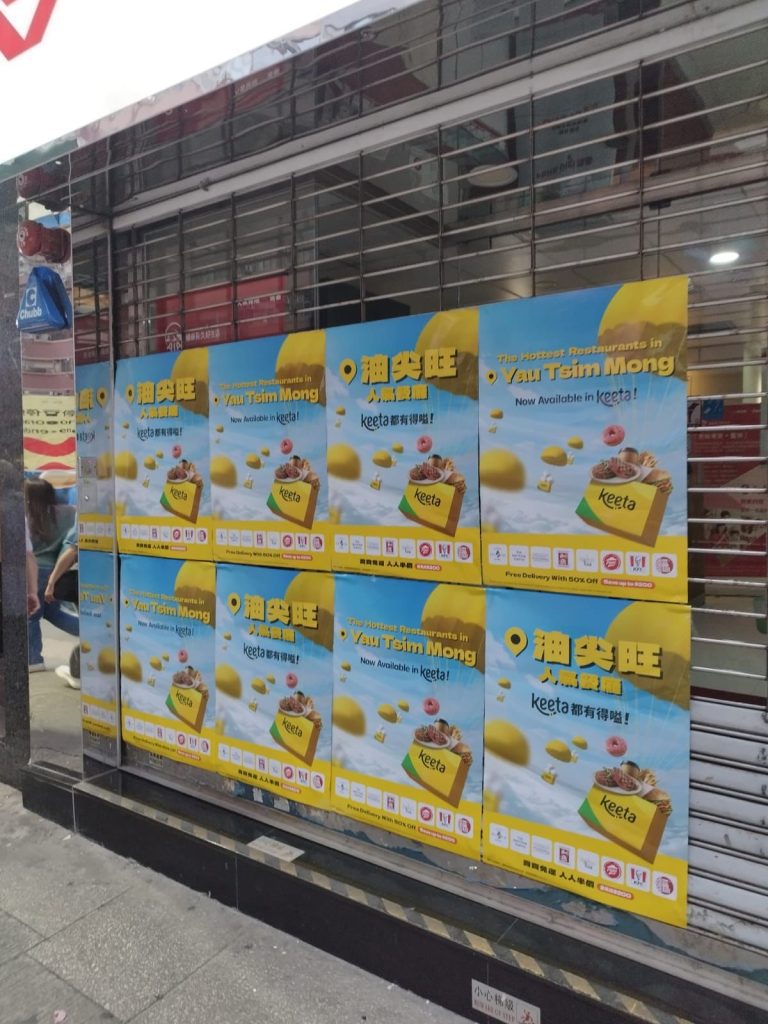 海報創意張貼方法 - 品牌佔領式張貼 - Keeta