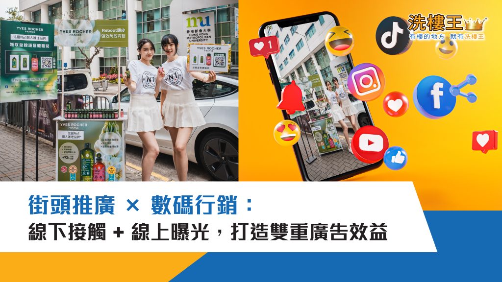 結合本地活動與線上推廣的雙重策略